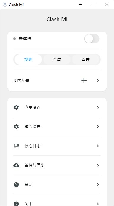 Clash Mi 主界面 Clash Mi 主界面