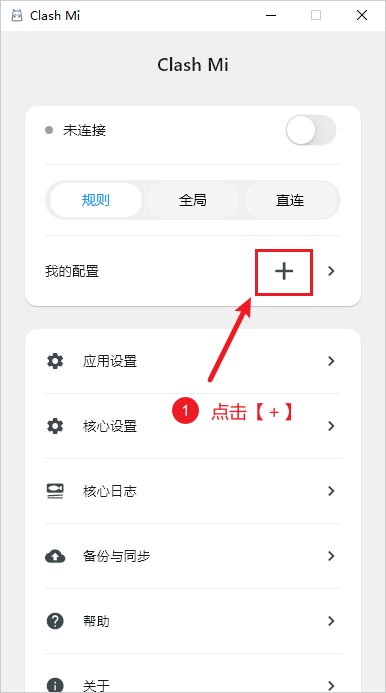 Clash Mi 我的配置 Clash Mi 我的配置