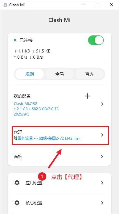 Clash Mi 代理 Clash Mi 代理